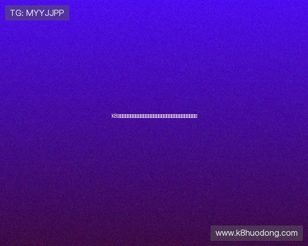 K8凯发国际登录入口官方入口地址最新发布,确保玩家安全顺畅登录指南 K8凯发国际登录入口官方入口地址最新发布,确保玩家安全顺畅登录指南