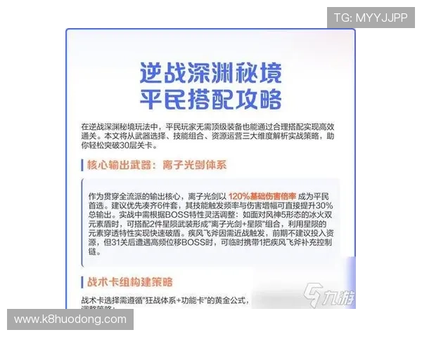 K8视讯技巧全面解析助你轻松提升游戏体验与胜率的方法指南 K8视讯技巧全面解析助你轻松提升游戏体验与胜率的方法指南