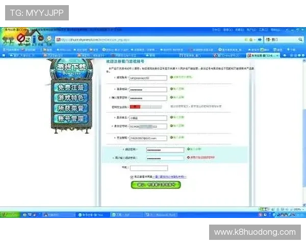 K8乐园在线登录账号注册流程详解帮助新用户快速完成注册并顺利登录游戏 K8乐园在线登录账号注册流程详解帮助新用户快速完成注册并顺利登录游戏