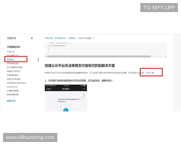 凯发网页安全支付方式推荐确保玩家充值过程中的资金安全与便捷