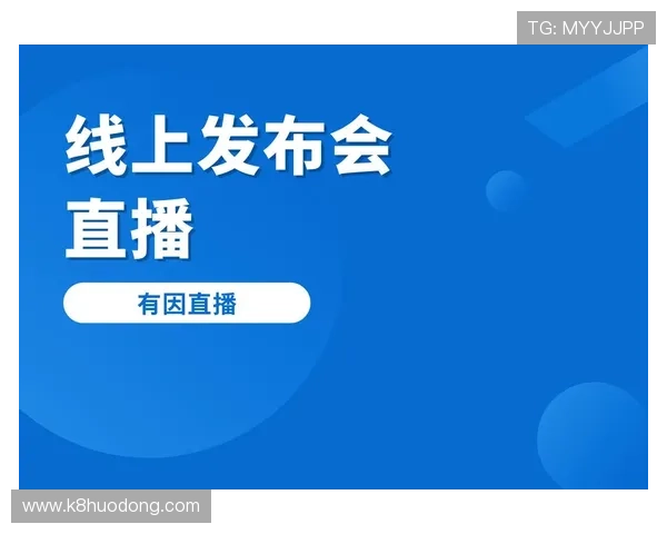 掌握凯发直播注册登录入口的完整流程，轻松开启精彩直播体验