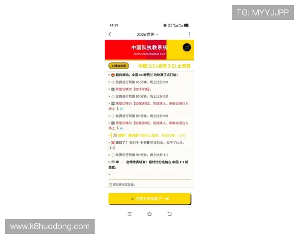 中国足球竞彩网官网世界杯战报:中国队比赛表现、球员亮点及赛后点评 中国足球竞彩网官网世界杯战报:中国队比赛表现、球员亮点及赛后点评